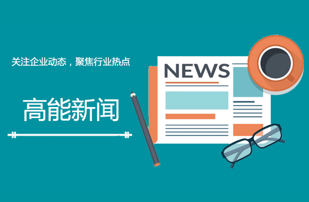 亚洲必赢·(中国区)唯一官方网站